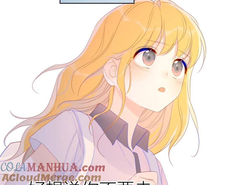 星辰于我 第53话 等等我！ 第40页