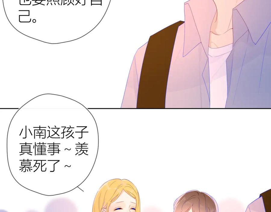 星辰于我 第53话 等等我！ 第12页