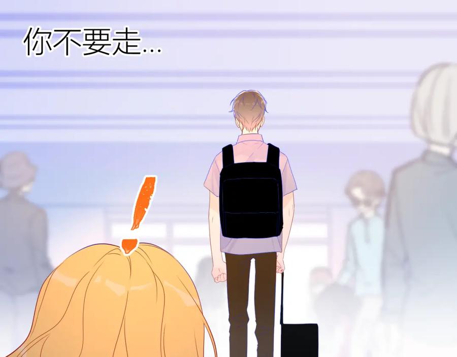 星辰于我 第53话 等等我！ 第42页