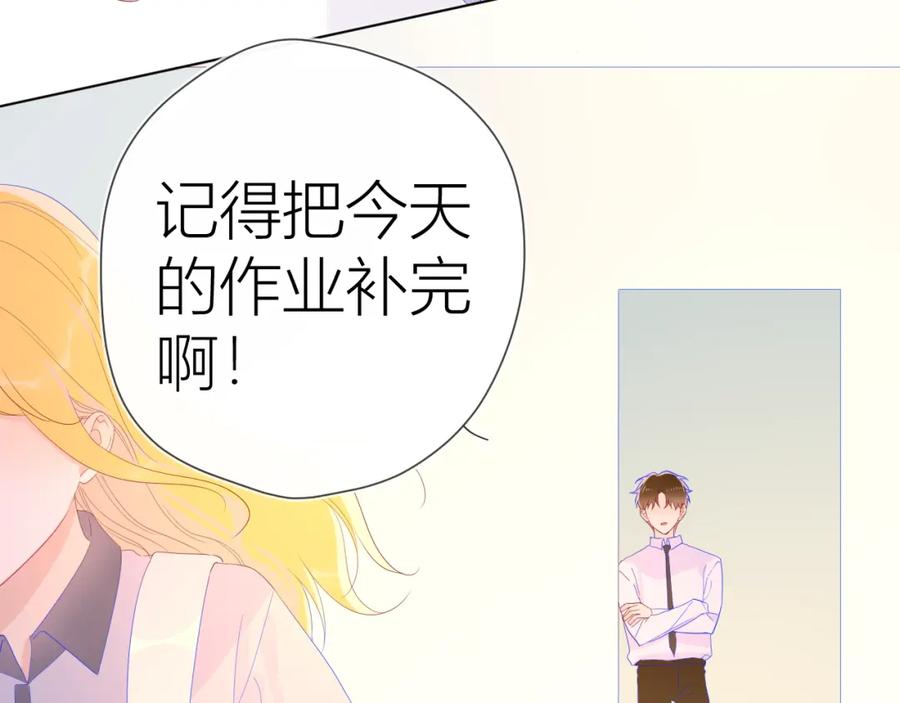 星辰于我 第53话 等等我！ 第35页