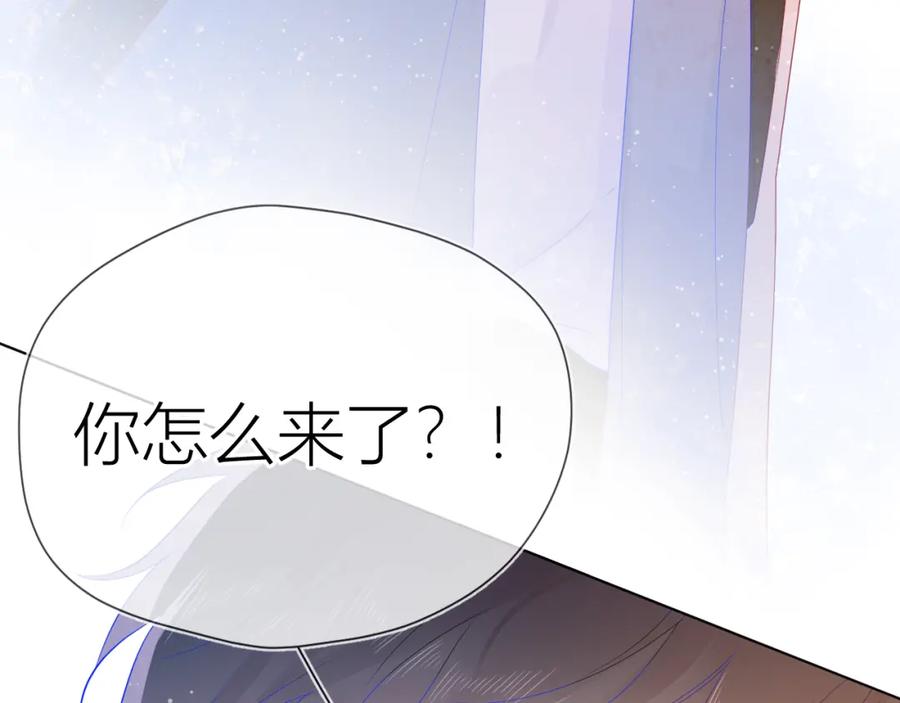星辰于我 第53话 等等我！ 第51页