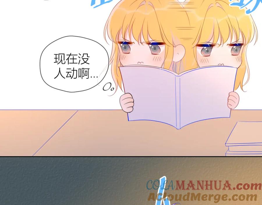 星辰于我 第53话 等等我！ 第25页
