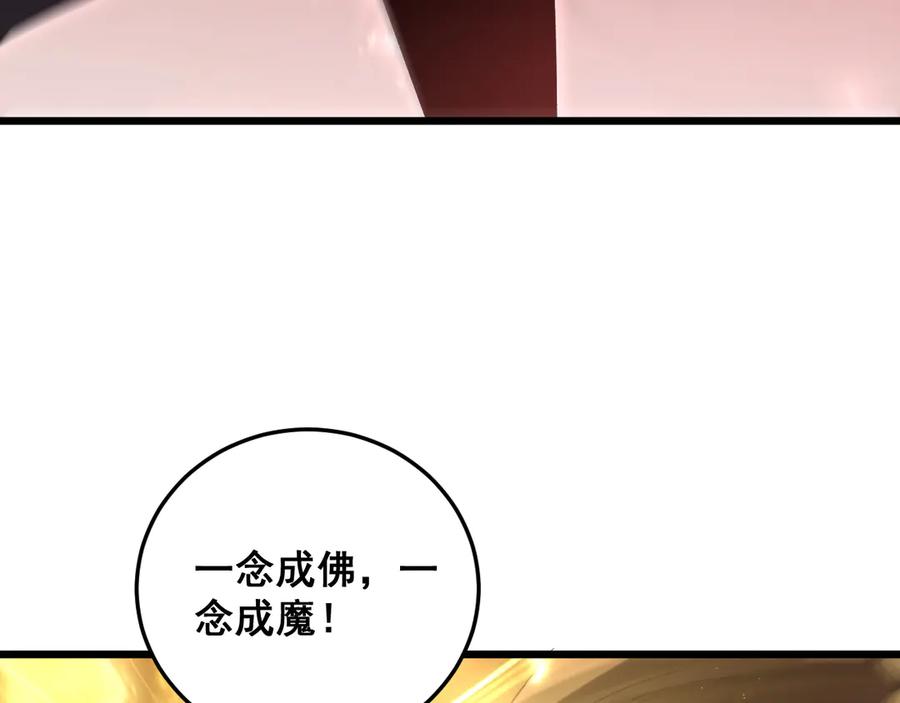 《虫族主宰：我玩的就是天灾》第59话 大战刺客团 第144页