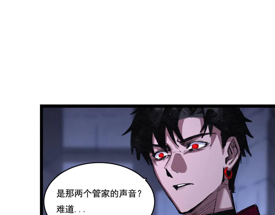 斩月 - 第57话 帝王长生论 - 第98张图