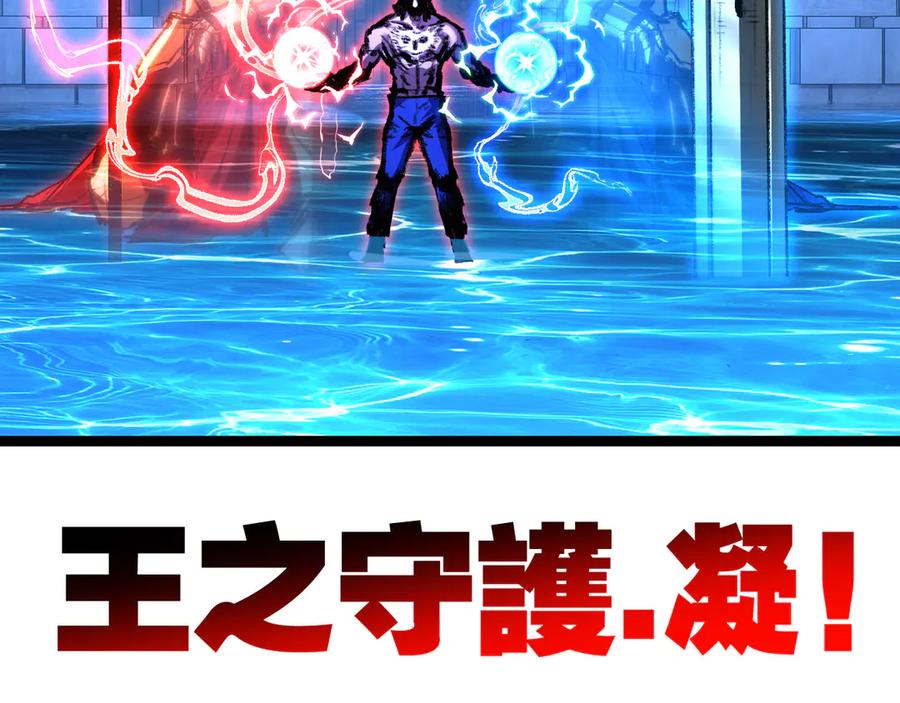 斩月 - 第57话 帝王长生论 - 第104张图