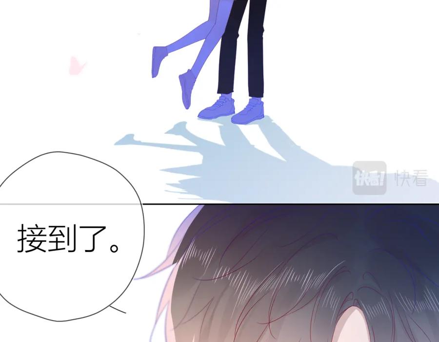 星辰于我 第54话 拥抱 第38页