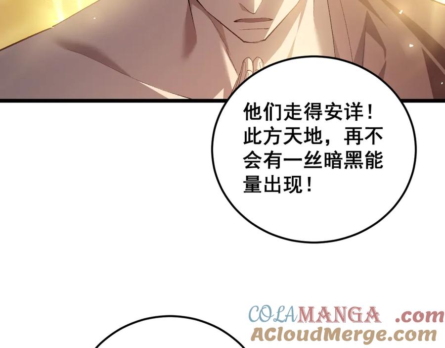 《虫族主宰：我玩的就是天灾》第59话 大战刺客团 第149页