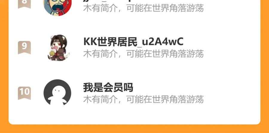 斩月 - 第57话 帝王长生论 - 第112张图