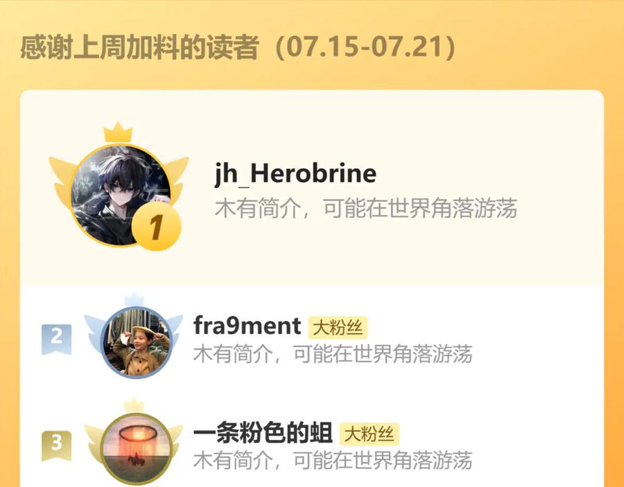 斩月 - 第57话 帝王长生论 - 第110张图