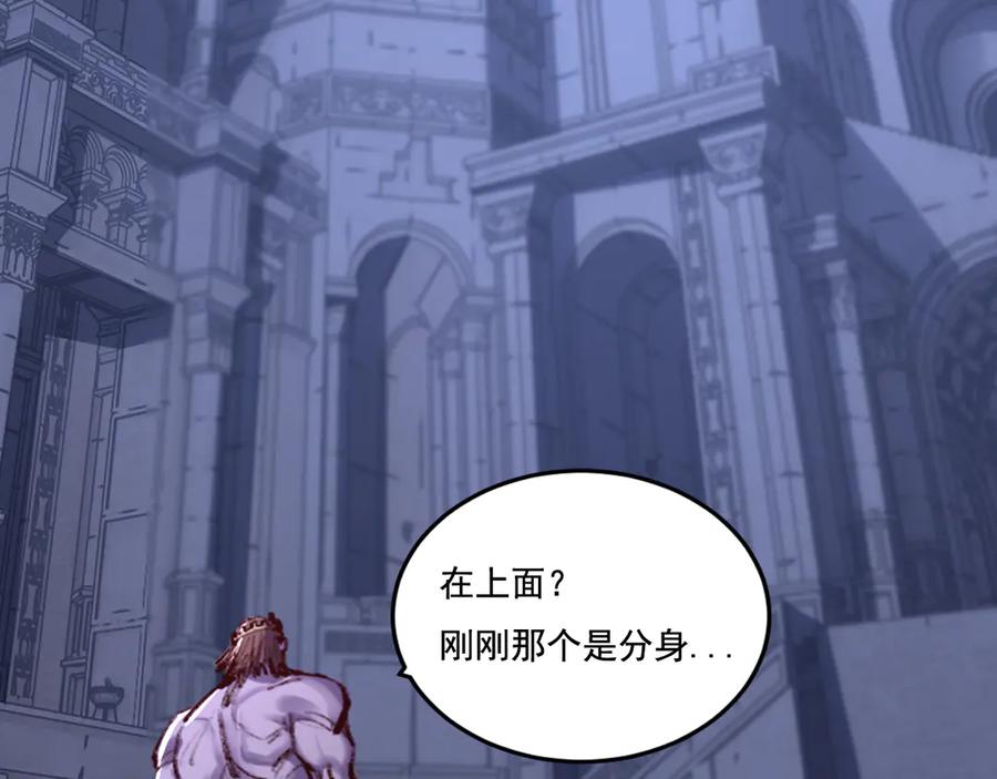 斩月 - 第57话 帝王长生论 - 第86张图