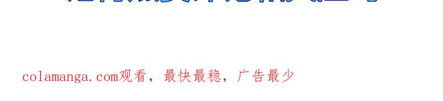 斩月 - 第57话 帝王长生论 - 第114张图