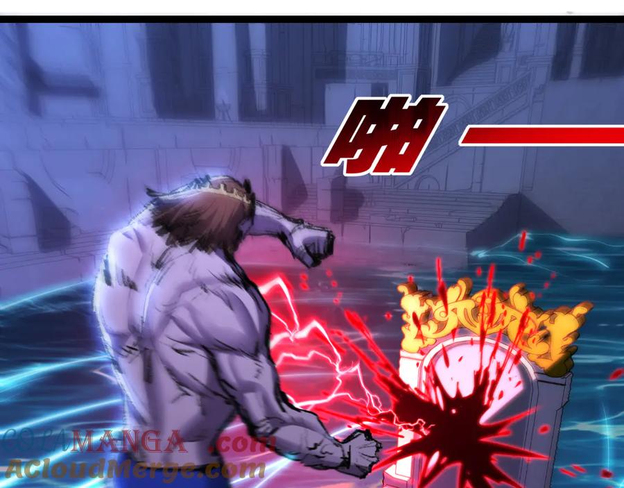 斩月 - 第57话 帝王长生论 - 第81张图