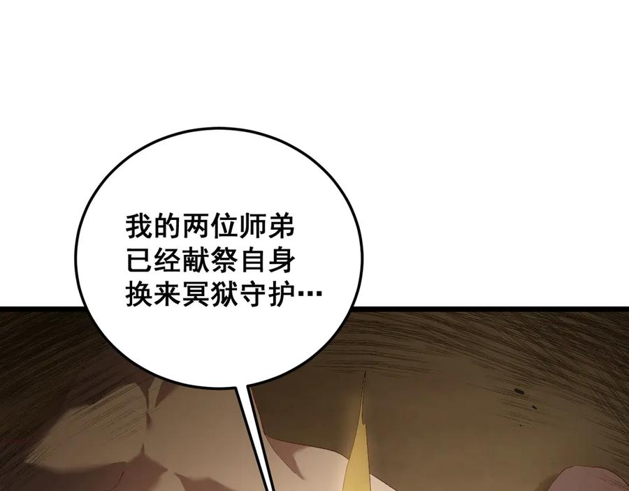 《虫族主宰：我玩的就是天灾》第59话 大战刺客团 第147页