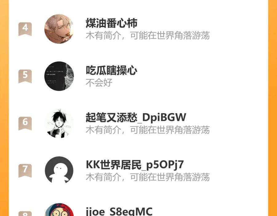 斩月 - 第57话 帝王长生论 - 第111张图