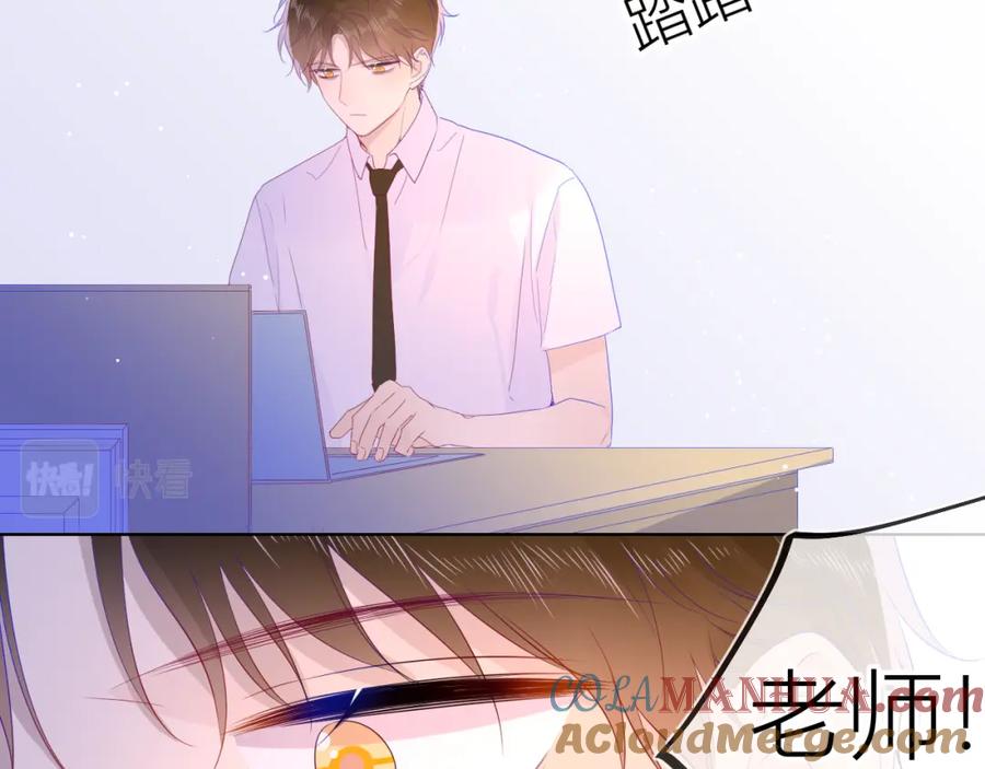 星辰于我 第54话 拥抱 第55页