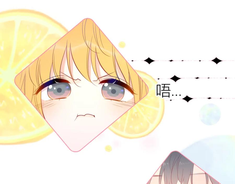 星辰于我 第54话 拥抱 第18页