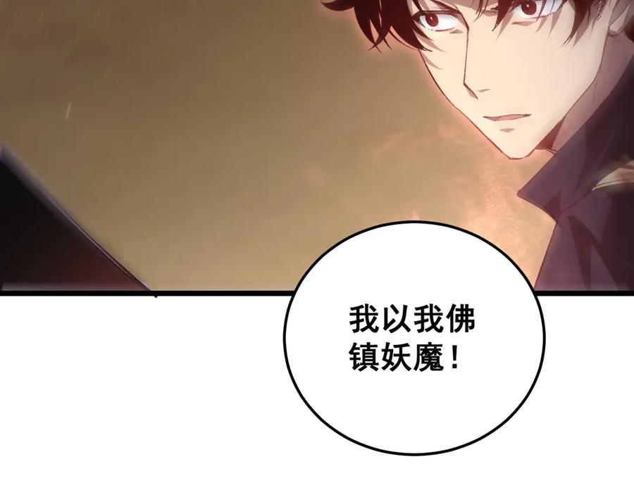 《虫族主宰：我玩的就是天灾》第59话 大战刺客团 第146页