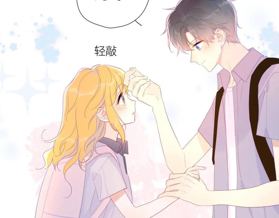 星辰于我 第54话 拥抱 第20页