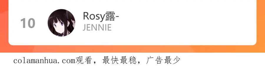 星辰于我 第54话 拥抱 第69页