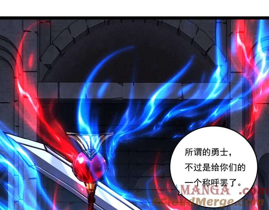 斩月 - 第57话 帝王长生论 - 第105张图