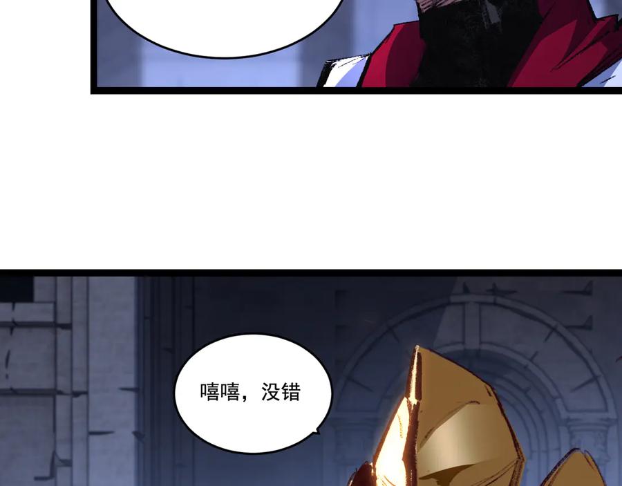 斩月 - 第57话 帝王长生论 - 第99张图