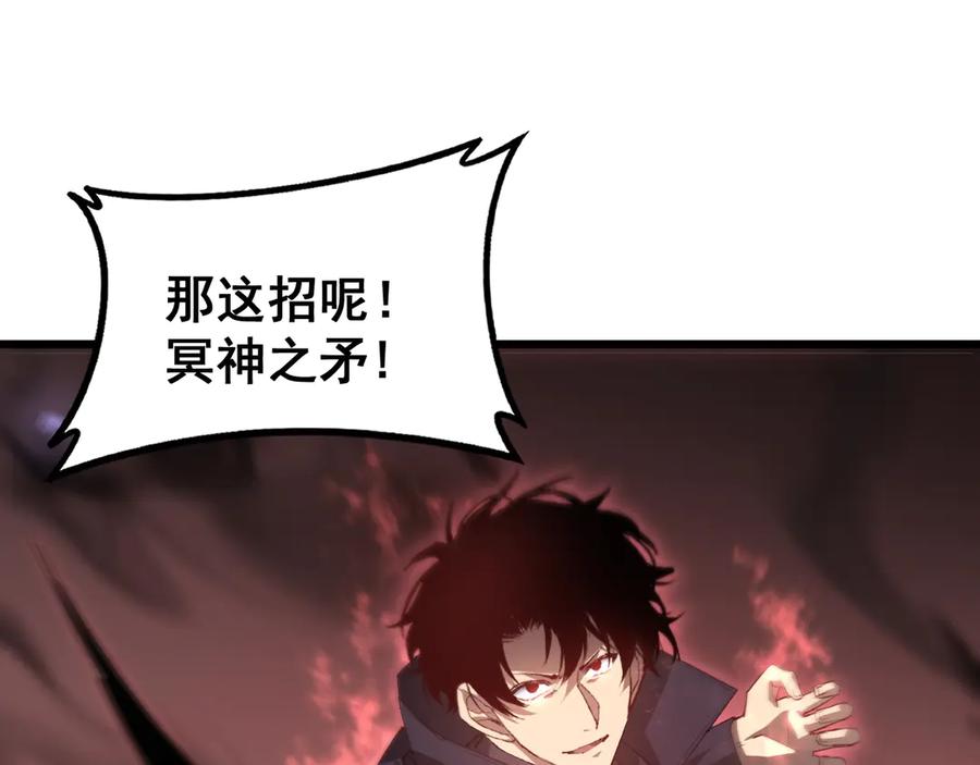 《虫族主宰：我玩的就是天灾》第59话 大战刺客团 第142页