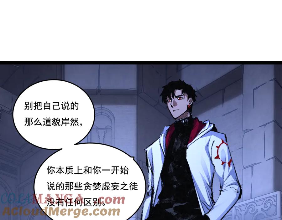 斩月 - 第57话 帝王长生论 - 第89张图