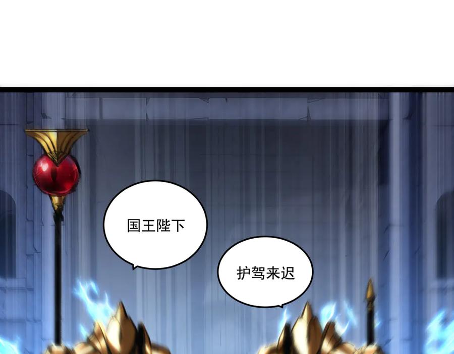 斩月 - 第57话 帝王长生论 - 第96张图