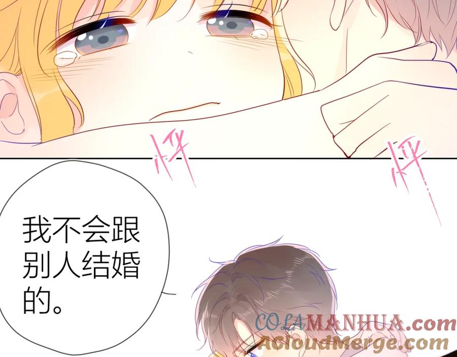 星辰于我 第54话 拥抱 第40页