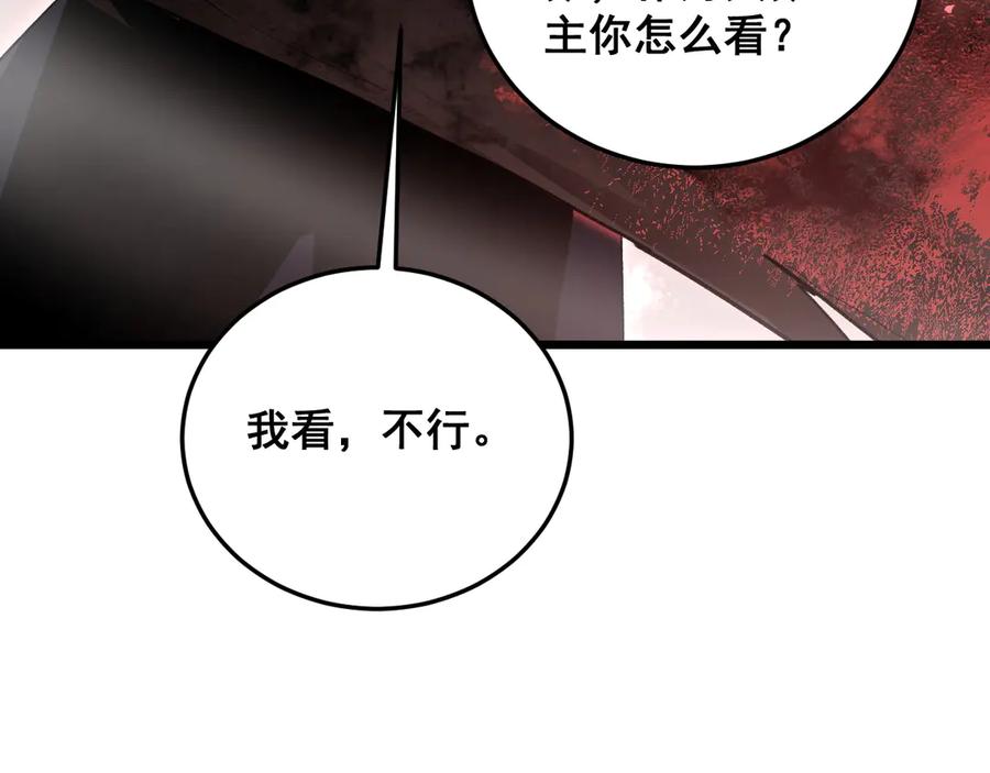 《虫族主宰：我玩的就是天灾》第59话 大战刺客团 第152页