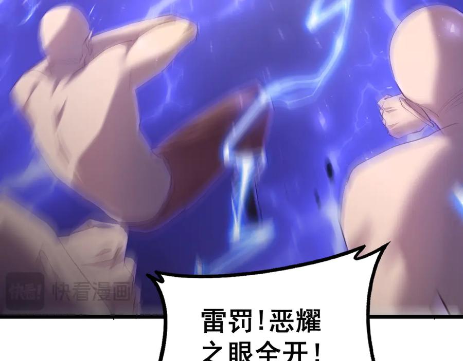 《虫族主宰：我玩的就是天灾》第59话 大战刺客团 第138页