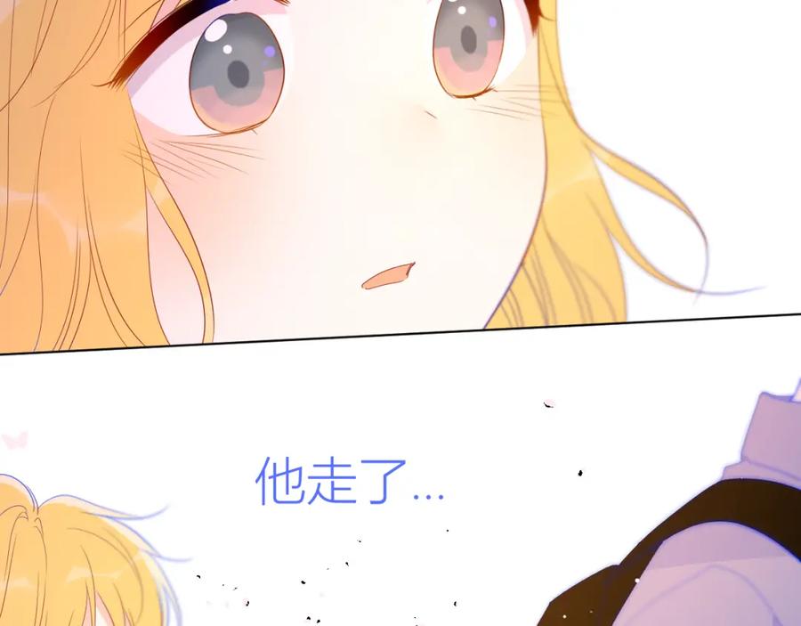 星辰于我 第54话 拥抱 第47页
