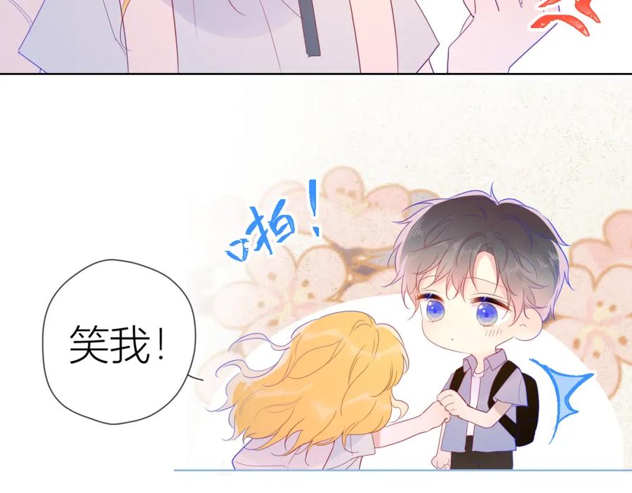 星辰于我 第54话 拥抱 第17页