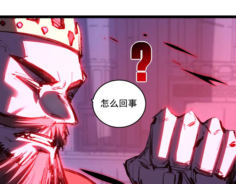 斩月 - 第57话 帝王长生论 - 第83张图