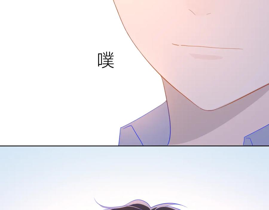 星辰于我 第54话 拥抱 第12页