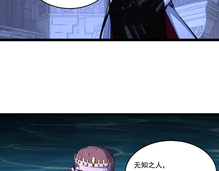 斩月 - 第57话 帝王长生论 - 第90张图