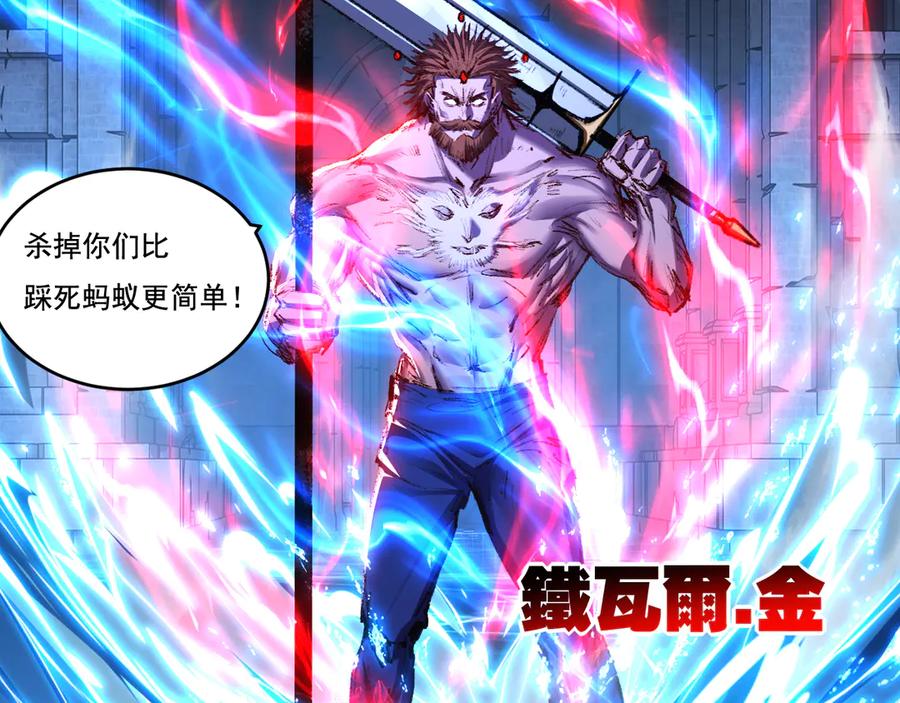 斩月 - 第57话 帝王长生论 - 第106张图