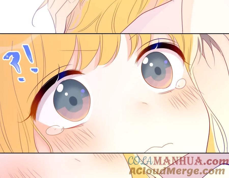 星辰于我 第54话 拥抱 第43页