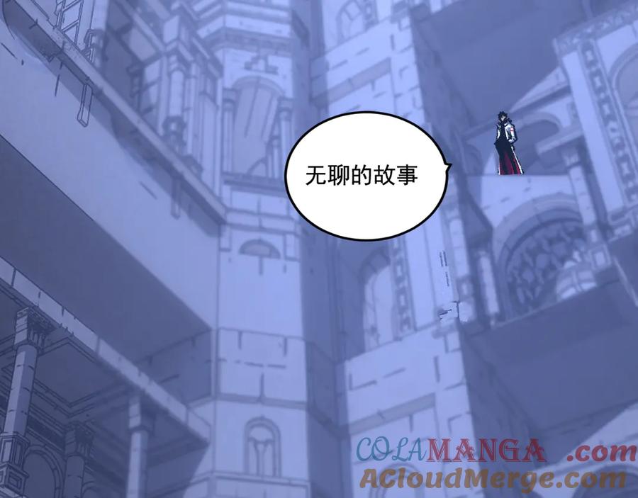 斩月 - 第57话 帝王长生论 - 第85张图