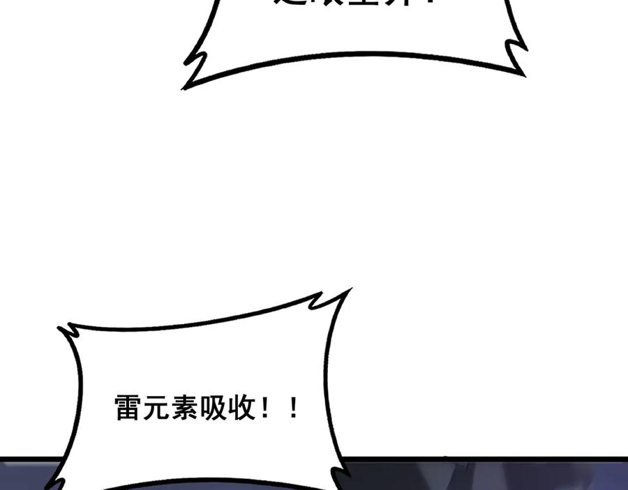 《虫族主宰：我玩的就是天灾》第59话 大战刺客团 第139页