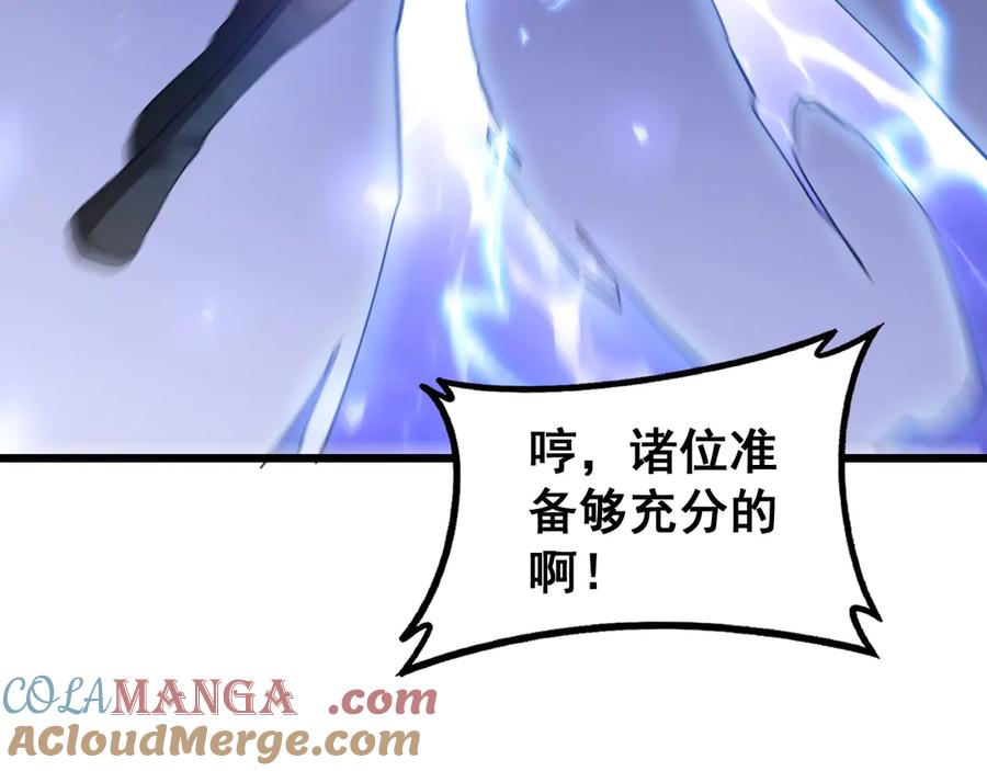 《虫族主宰：我玩的就是天灾》第59话 大战刺客团 第141页