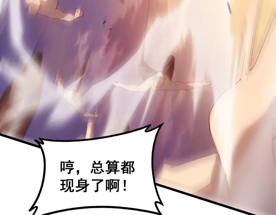 《虫族主宰：我玩的就是天灾》第59话 大战刺客团 第135页