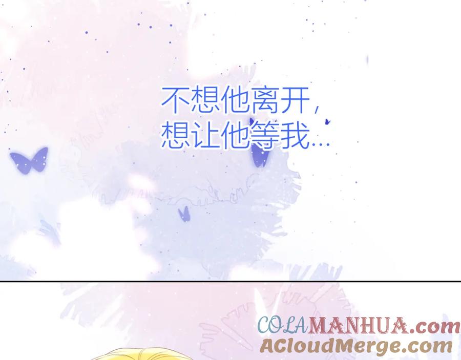 星辰于我 第54话 拥抱 第4页