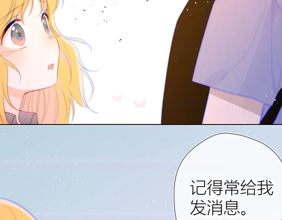 星辰于我 第54话 拥抱 第48页