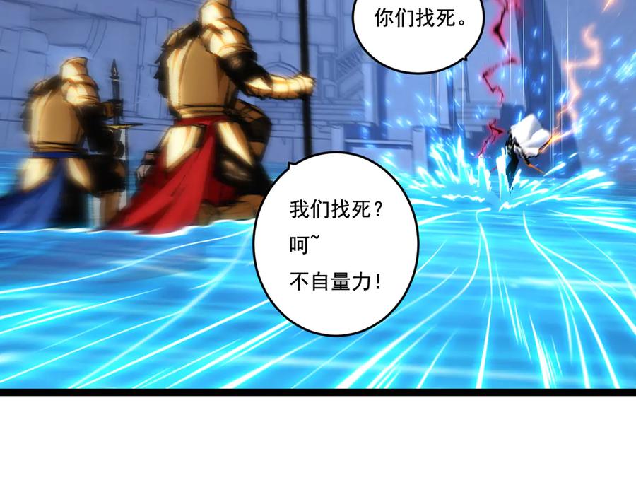 斩月 - 第57话 帝王长生论 - 第102张图