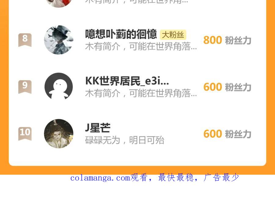 《虫族主宰：我玩的就是天灾》第59话 大战刺客团 第158页