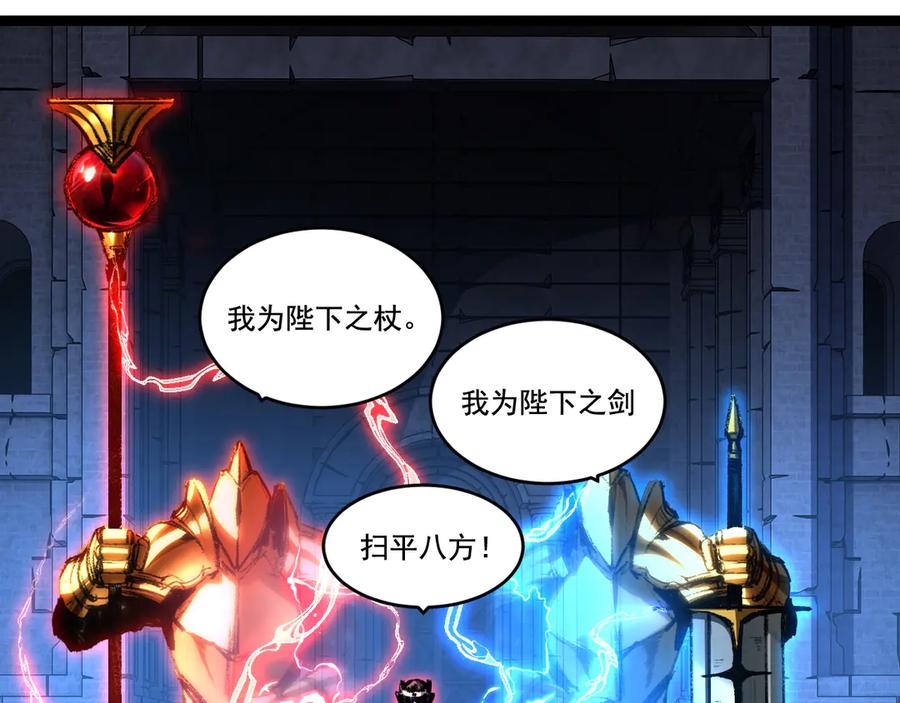 斩月 - 第57话 帝王长生论 - 第103张图