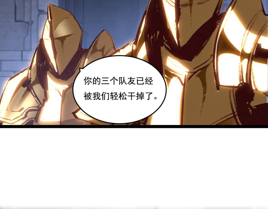 斩月 - 第57话 帝王长生论 - 第100张图