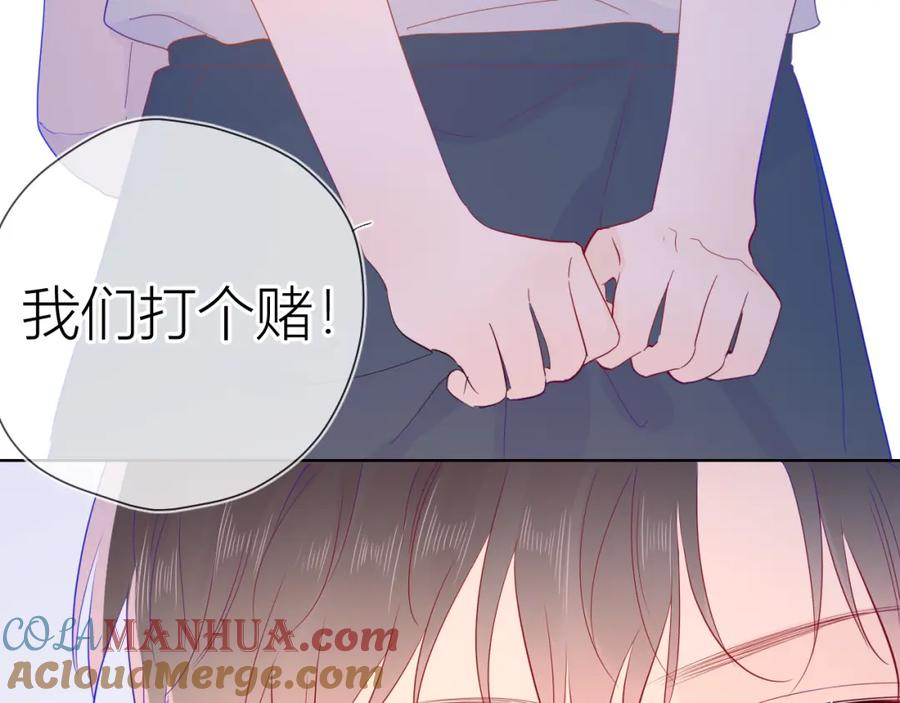 星辰于我 第54话 拥抱 第10页
