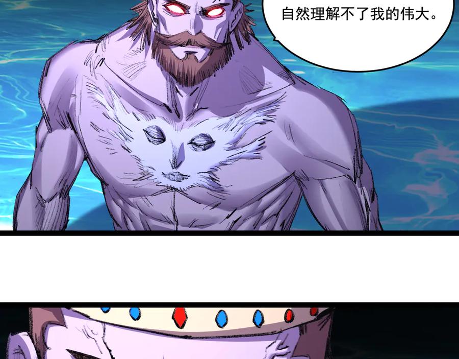 斩月 - 第57话 帝王长生论 - 第91张图